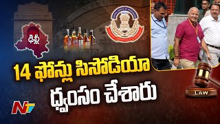 లిక్కర్ కేసులో కీలక డిజిటల్ సాక్ష్యాలను సిసోడియా మాయం చేశారు : ఈడీ l NTV