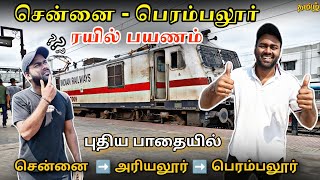 🚂 சென்னை முதல் பெரம்பலூர் வரையிலான ரயில் பயண வீடியோ பதிவு | 💥🥳 இனி கவலை வேண்டாம் | பெரி Vlogs