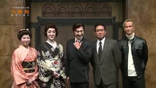 舞台『黒蜥蜴』囲み取材（六月花形新派公演『黒蜥蜴』6/1～24 三越劇場）