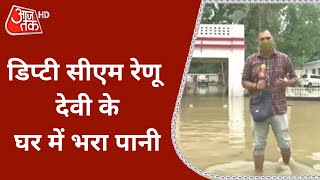 Bihar Rain: आपदा प्रबंधन मंत्री के घर में 'आपदा की स्थिति', लबालब पानी भरा