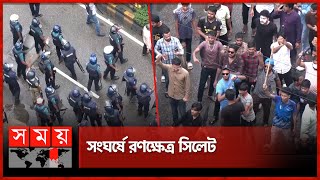 সিলেটে রাতেও সংঘর্ষ | Students Protest | Quota Movement | Sylhet | Somoy TV