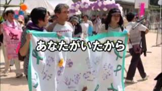 リレーフォーライフジャパン2010in広島