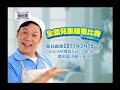 魔術靈全家一起大掃除sp 10秒.wmv