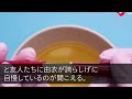 【スカッとする話】私の総資産が9億と知らず同居する夫の連れ子の娘に1年間無視された...娘「アンタの荷物邪魔だから捨てといたw」私の荷物を勝手に捨てられたのでそのまま家