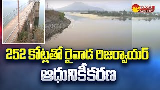 Farmers Reaction Raiwada Reservoir Modernization | CM Jagan |@SakshiTV