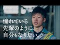 【eリーグ北陸】eリーガー募集！ 送電・濱野 篇