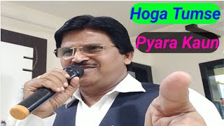 Hoga Tumse Pyra Kaun | Rishi Kapoor | Zamne Ko Dikhana Hai | Naresh Khapre Karaoke Station