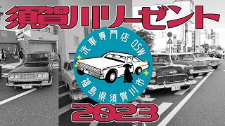 須賀川リーゼント2023に行ってきた！〜洗車専門店OSW〜