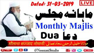 Dua | Mahana Majlis Of Hazrat Maulana Khalilur Rahman Sajjad Nomani Dated 31-03-2019