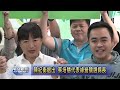 陳紀衡退出選戰 蔡培慧代表綠營競選縣長 南投新聞