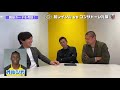 【2020jリーグの開幕試合を予想】サッカー元日本代表の福西崇史さんと坪井慶介さんで深く切り込みます！ 前編