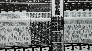 令和3年大相撲1月場所の十両力士をアナウンス風に紹介してみた