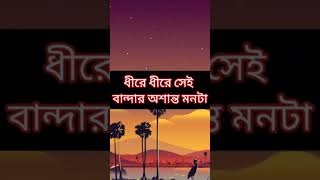 নিয়মিত সালাত আদায় করুন। Islamic Video