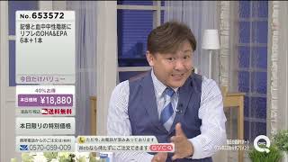 【QVC福島】カンペチラ見否定福島【コメ付き】