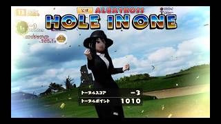 New みんなのGOLF®_インペリアル13hホーミングアルバトロス