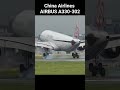 華航 a330 近距離特寫