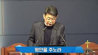 2025년 02월 02일 주일예배설교