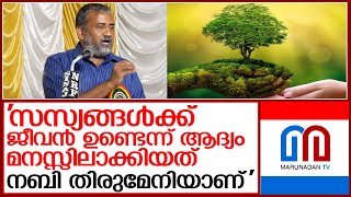 വിവാദമായി കൃഷി മന്ത്രി പി പ്രസാദിന്റെ നബിദിന പ്രഭാഷണം   I   p prasad agricultural minister