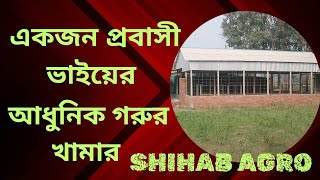 প্রবাসী ভাইরা যে স্বপ্ন দেখে থাকে প্রবাস থেকে 🐂🐂🐂🐂shihabperves