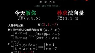 学会这个方法，高考轻松拿下7分！ 数学 趣味数学 数学思维 解题技巧  高中数学