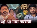 ये हुया ना बात..🥰|| Lami Lami Kesh PAWAN SINGH ||  Latest Devi Geet 2024 || RSM Filmwale