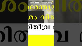 നാശം വിതച്ച് അതിതീവ്ര മഴ ! അതീവ ജാഗ്രതയിൽ ഉത്തരേന്ത്യ I RAIN IN NORTH INDIA