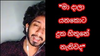 Boho kalak || බොහෝ කලක් || Cover by || Amisha Minol