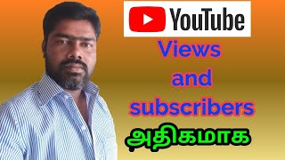 How To Increase Views And Subscribers On Youtube In Tamil / Riya Tech