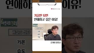 계절타는이유, 가을타는이유 과학적 이유가 있다?