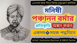 How to draw Panchanan Barma.157th Birth anniversary.Cooch Chitrakor.