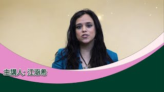 女性歷史月 WOMEN'S HISTORY MONTH