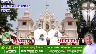 Nandri Ayya Song (official) | Fr.K.A.Jesu Nazarene