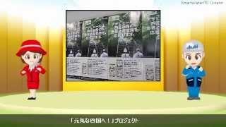 【四国】四国遍路を世界遺産へ