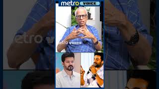 விஜய் அரசியலுக்கு வர காரணம் இதான் : Dr Kantharaj About Vijay's Tamizhaga Vetri Kazhagam | #shorts