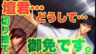 【学プリ全員恋愛宣言】亜久津仁に憧れる危うき逸材！壇太一part 3【テニスの王子様】