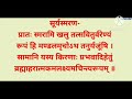 प्रातः स्मरणीय मंत्र नित्य सुबह बोले जाने वाले मंत्र pratah smarniy mantra morning time mantra