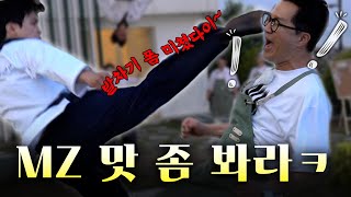 [선공개] 마! 이게 미국에서 모셔간 K-태권도다! | 하루식당 | 7/15 (토) 최초 공개