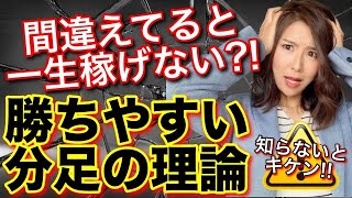 バイナリー勝ちやすい分足とは？稼げない人には原因がある!!間違ってると危険です[バイナリーオプションLife]2021/04/22ハイローライブ