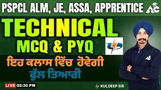 PSPCL  ALM, JE, ASSA, APPRENTICE Exam Preparation | PSPCL Technical Class | By Kuldeep Sir #134