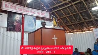 மீட்பிலிருக்கும் முழுமையான மகிழ்ச்சி Part-1 (18/10/2020) THE CHURCH AT ARAKKONAM, BRO.AMOS