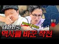 '해병대는 왜 귀신을 잡을까?' 역사적 사실 속 소름 돋는 별명의 기원!