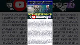 ଆଇଆଇଟି ମଣ୍ଡି ନିର୍ଦ୍ଦେଶକ ଛାତ୍ରଛାତ୍ରୀଙ୍କୁ କହିଲେ ‘ବାଦଲଫଟା ବର୍ଷା ହେଉଛି ପଶୁ ନିର୍ଯାତନାର ପ୍ରଭାବ’  ଭାଇରାଲ