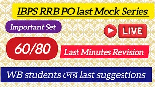 IBPS RRB PO last minutes revision  test