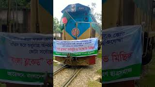 কোটা বিরোধী আন্দোলনের কবলে ট্রেন যাত্রীরা.. #hirail #railway #railroad #indianrailways #rail #train