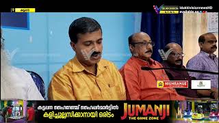 എക്യുമെനിക്കല്‍ ക്രിസ്ത്യന്‍ ഫെലോഷിപ്പ് സംയുക്ത ക്രിസ്മസ് ആഘോഷം ഡിസംബര്‍ 15ന് കട്ടപ്പനയില്‍