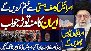 Iran President Ebrahim Raisi Big Statement About Middle East Conflict | Dunya News