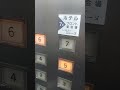 7階建て 京橋駅付近ホテルにあるエレベーター