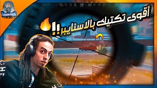 اول جيم في البث🔥l تربون عندما يفقد السيطرهl يجلد السيرفر😂🔥