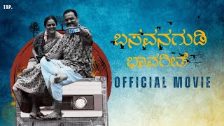 Basavanagudi Bhaavageethe | OFFICIAL VIDEO | THE AAROHAN PROJECT