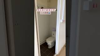 【2人清水房示範單位Room Tour🏠】